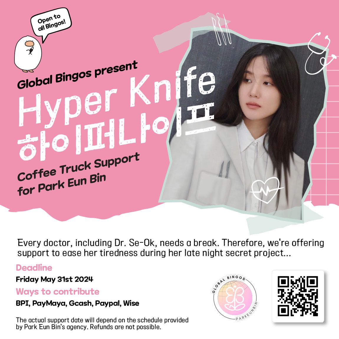 📣 Hi  Bingos,

You still have the chance to be a part of the Coffee Truck support for #ParkEunBin's latest drama, 'Hyper Knife.'

Form: tinyurl.com/DrSeokCoffeeBr…

Open to all Bingos worldwide! 🌎

Deadline: May 31, 2024 

#박은빈 #朴恩斌 #パクウンビ