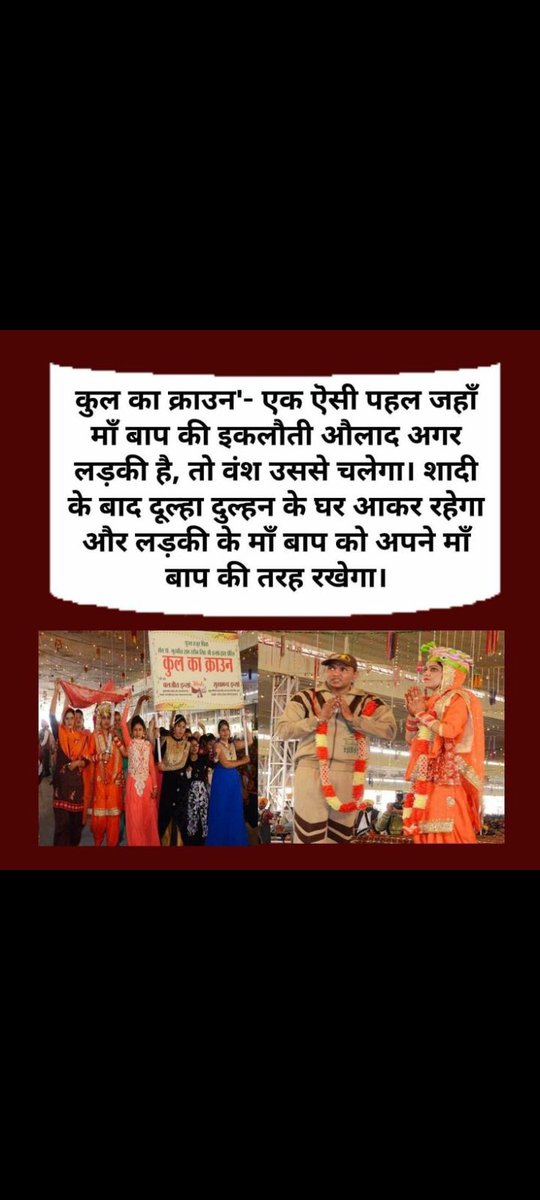 'Empowering women is key in today's world. Led by Saint Ram Rahim, Dera Sacha Sauda's 'Kul Ka Crown' initiative challenges norms, promoting girls' lineage. Encouraging boys to move to wives' homes, it aims for #TheProudDaughters to care for in-laws.
