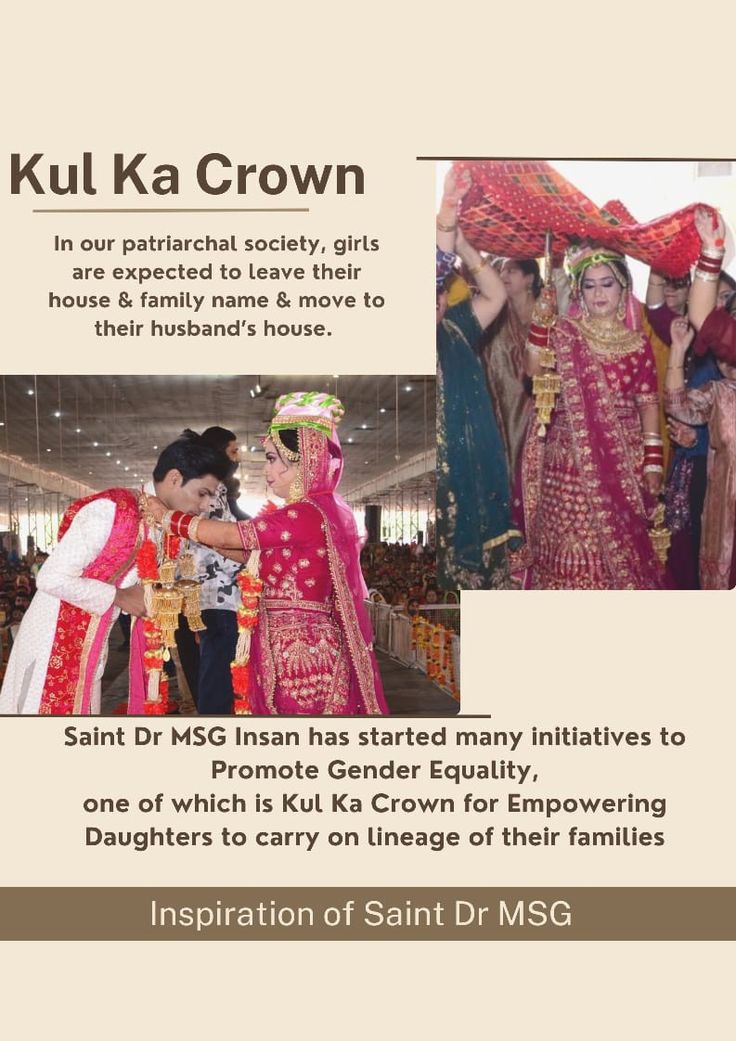 Even today a distinction is made b/w son & daughter. To end gender discrimination,Saint Ram Rahim started the Kul Ka Crown initiative.Under which the parents who have only 1daughter child,she lives with her parents after marriage & carriage forward her lineage.
#TheProudDaughters