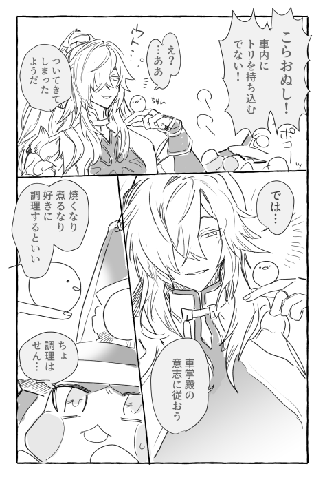 鳥パム 