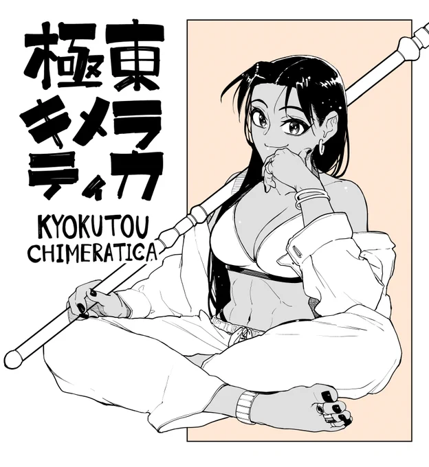 Linryu 
kyokutou chimeratica(far east chimera) 