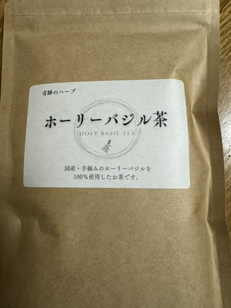 【農務連絡】
熊本戦に写真の「ホーリーバジル茶」のティーバッグを持っていくので、一緒に試飲しましょう。…