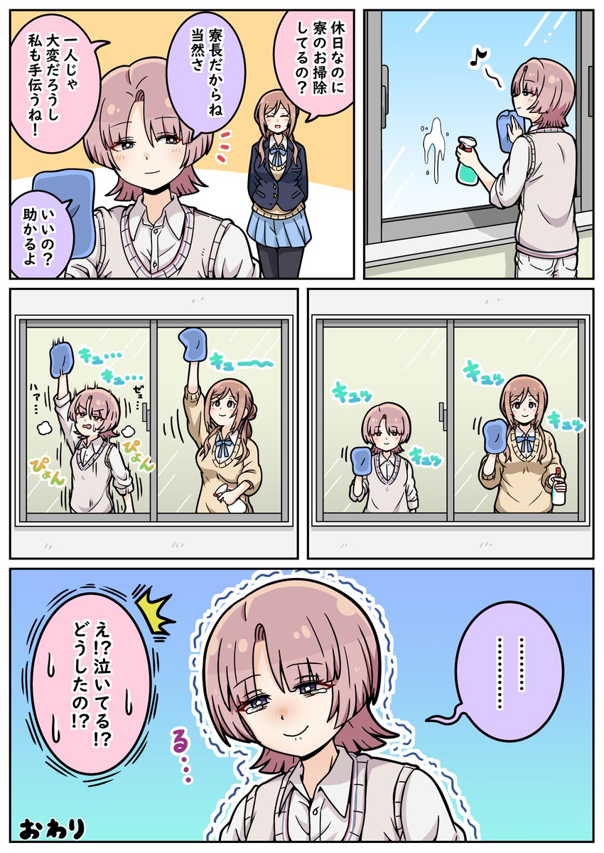 差。 #学マス ＃有村麻央 ＃姫崎莉波