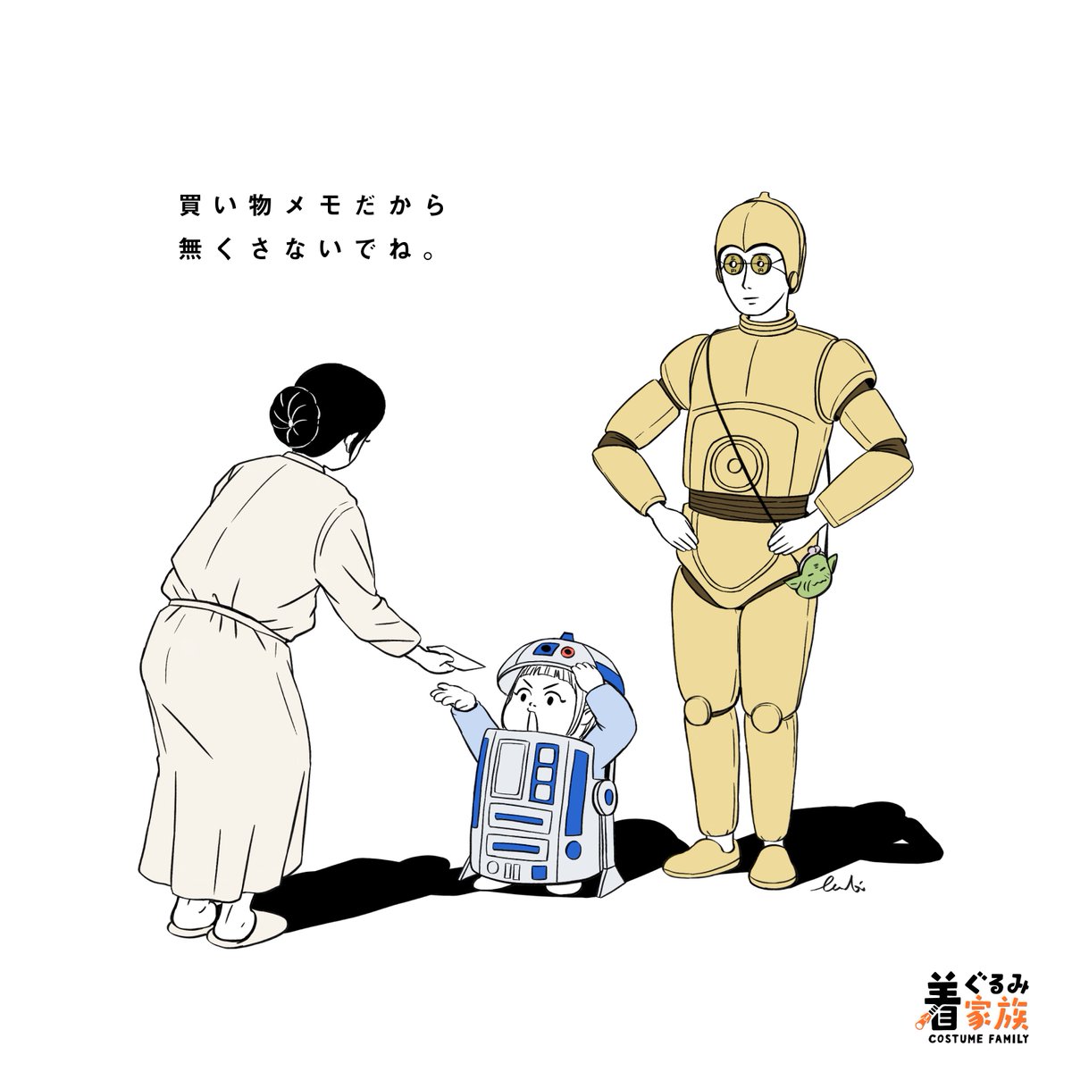 You're my only hope. #スターウォーズの日 #StarWarsDay