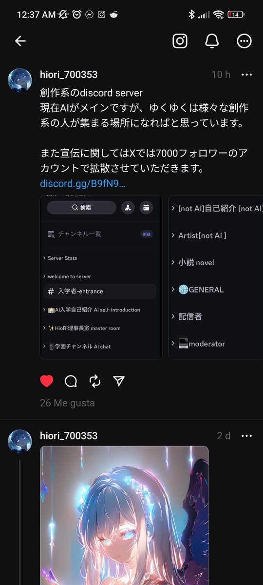 OverZega's tweet photo. @Wakino103 Hi Wakino-san
I hope you are having a good day.  I want to make you an invitation

I would like to be the one to invite you to a community of Japanese dedicated to art with AI. https://t.co/JpfaOJvXoy