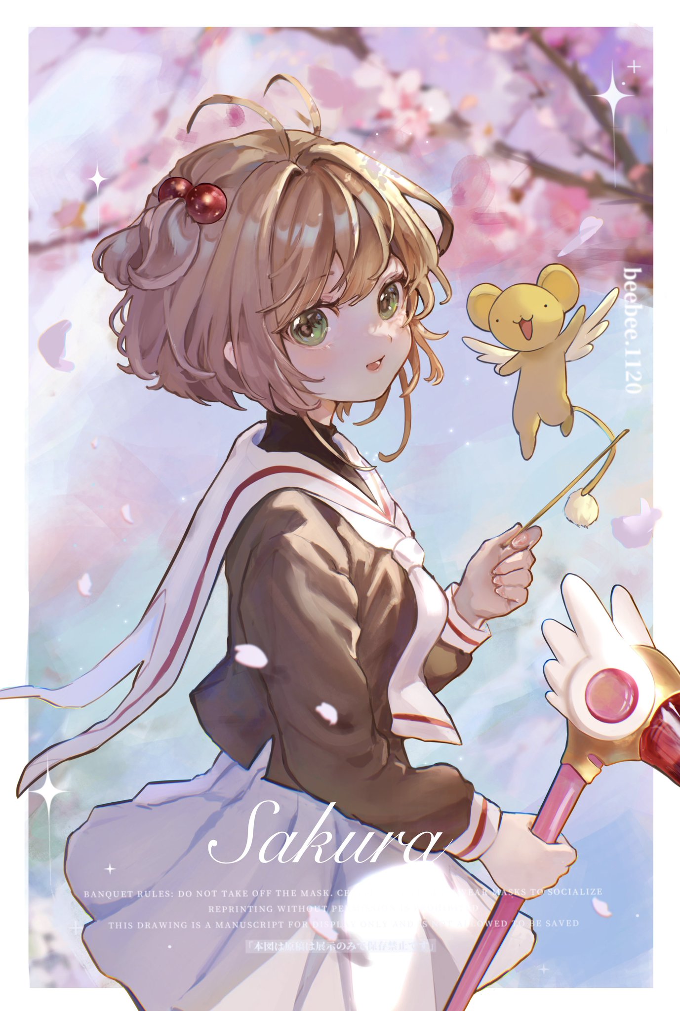 さくら　絵本まとめ売り 講談社 カードキャプターさくら 絵本4 - メルカリ