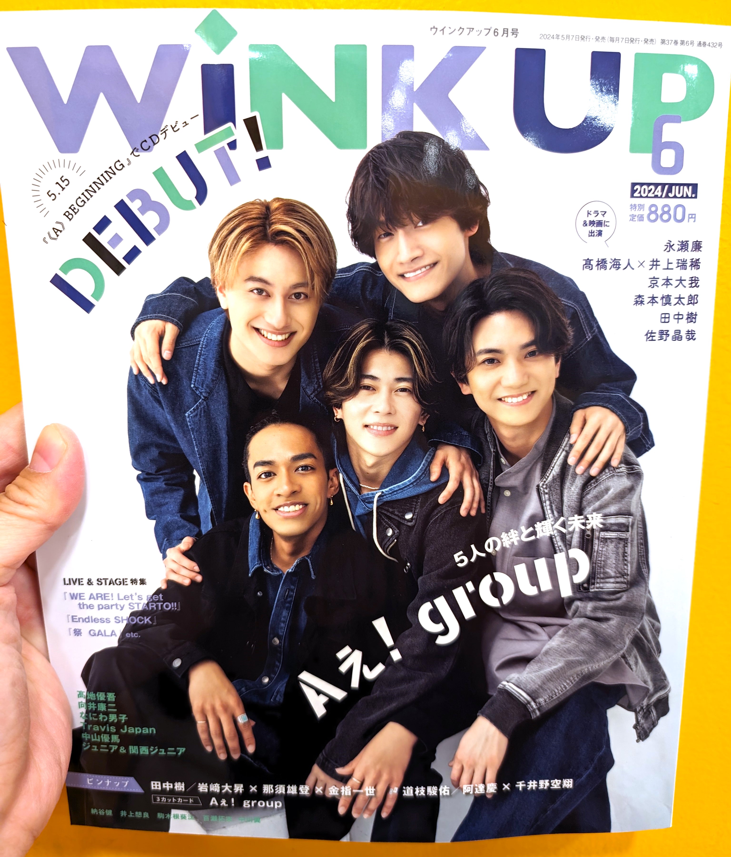 平野紫耀 duet winkup POTATO 2015 平野紫耀 duet winkup POTATO 2015の通販 by yu-'s shop｜ラクマ