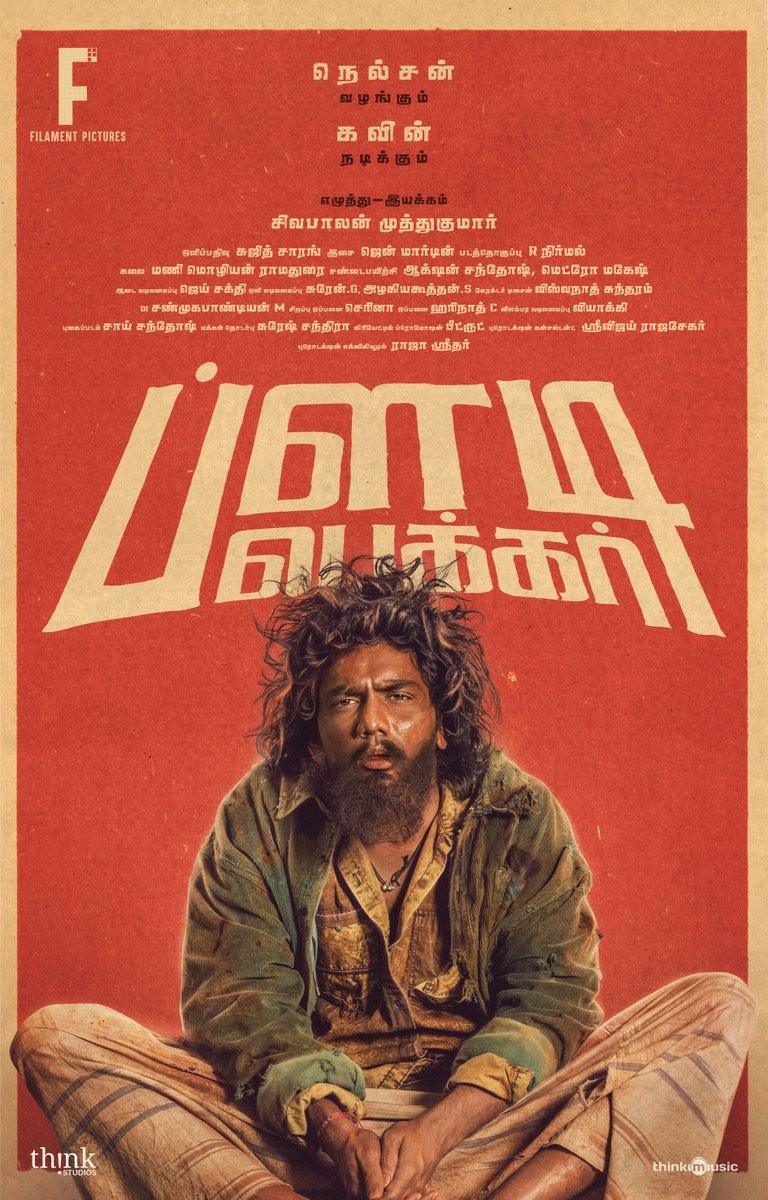 #BloodyBeggar #ப்ளடி_பெக்கர்

#NewspaperAd

First Look

#tciTimeline #04May2024
#Nelson #Kavin #Sivabalan #JenMartin #FilamentPictures