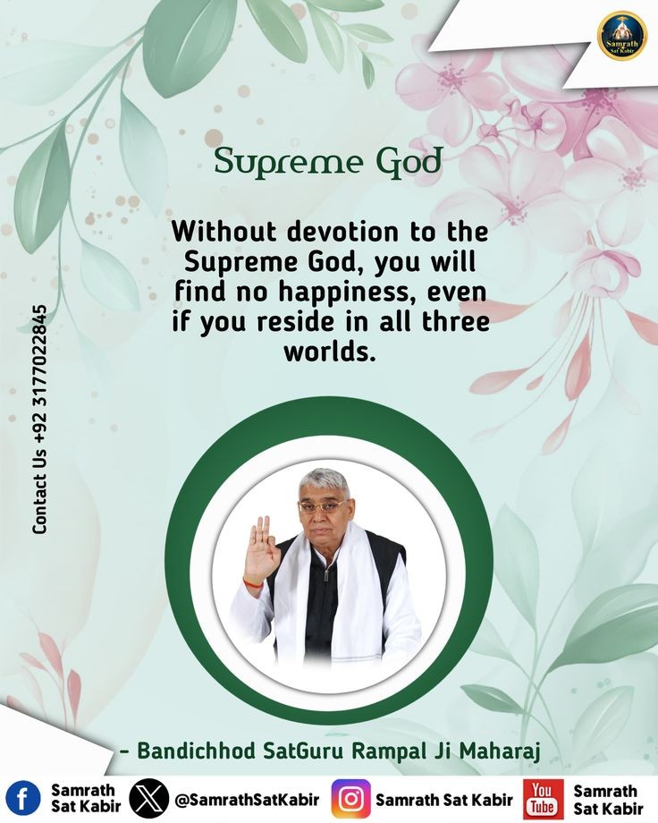#GodMorningSaturday
Supreme God Without devotion to the Supreme God, you will find no happiness, even if you reside in all three worlds.
- #SaturdayMotivation ✨💯