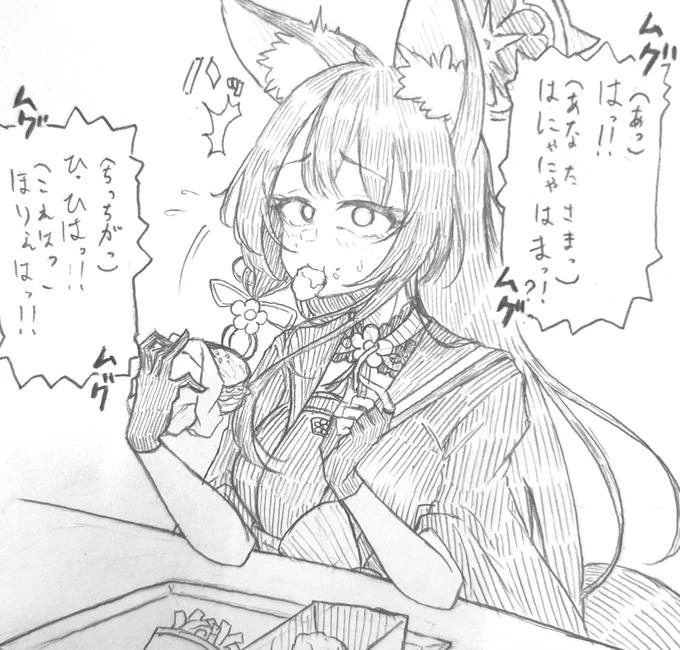 先生
「分かるよ狐坂……偶に食べたくなるよね」 