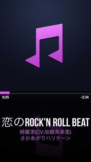 #NowPlaying 恋のRock'n Roll Beat by 綺羅凛(CV:加藤英美里) with @CarTunesApp ♩♫
やっと音源手に入れた・・・。