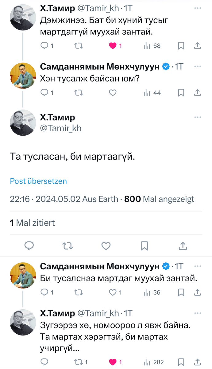 Ингээд байхаар хайр хүрээд хүнд тусламаар санагдаад байдаг шд. Гарч хүнд тусалъя, туслуулах юм байвал хэлээрэй, яваад очъё.🤗