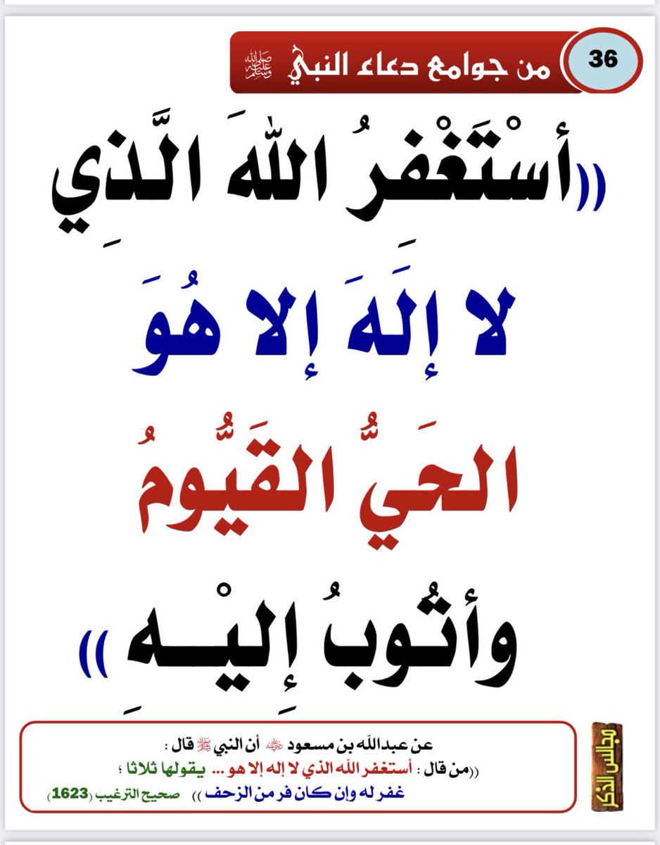 محب القرآن الكريم والسنه🇸🇦 (@waheen30) on Twitter photo 