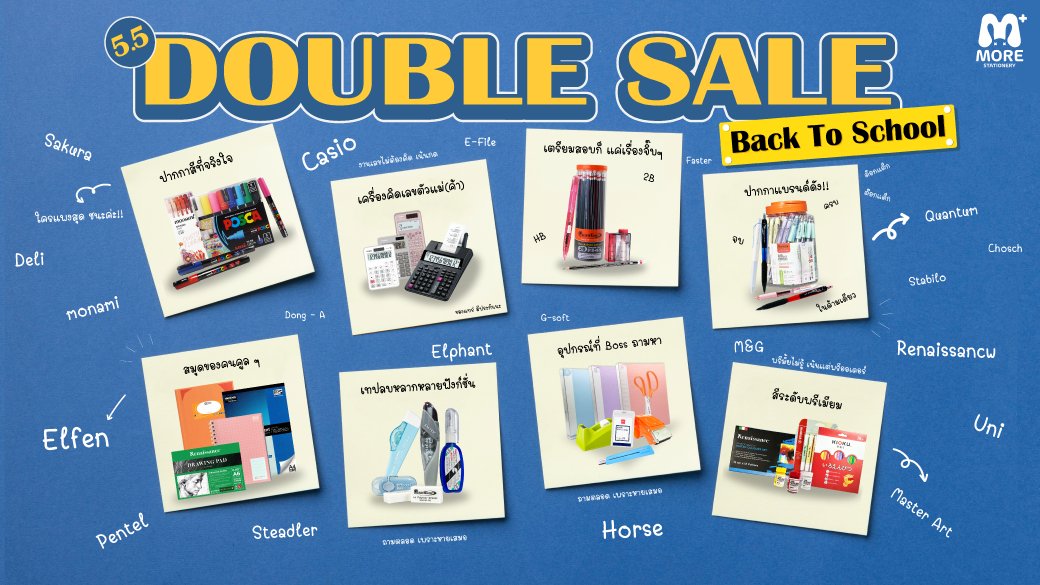 morestationery's tweet photo. 💟💟 5.5 Sale Festival! 💟💟
ลดทั้งที จัดหนักรับเปิดเทอ��ไปเล๊ยยย

สั่งซื้อหรือสอบถามได้ที่
https://t.co/WtWbfZw93P

วันที่ 3 - 5 พ.ค. 67  เท่านั้นน้าา

#ShopeeTH #ShopeeStationery #ShopeeSocial #morestationery #studygram #เครื่องเขียน #dekd #ของมันต้องมี  #doubleday https://t.co/6qlMOPgrBq