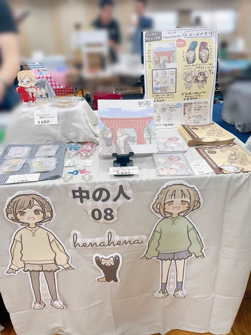 設営完了〜!