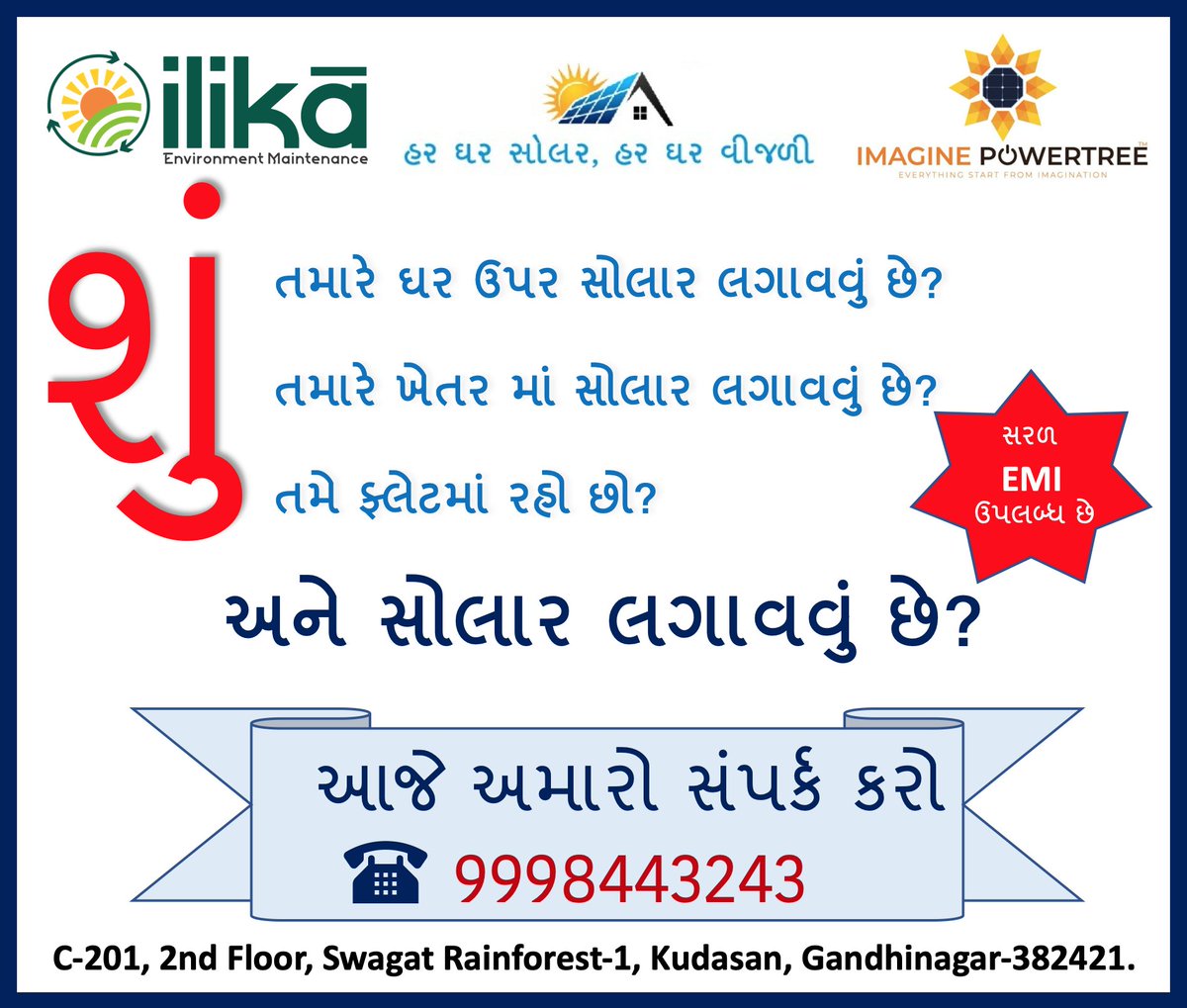 શું તમારે સોલાર લગાવવું છે?
#hargharsolar #solarenergy #solar
@ilika_official  @img_powertree