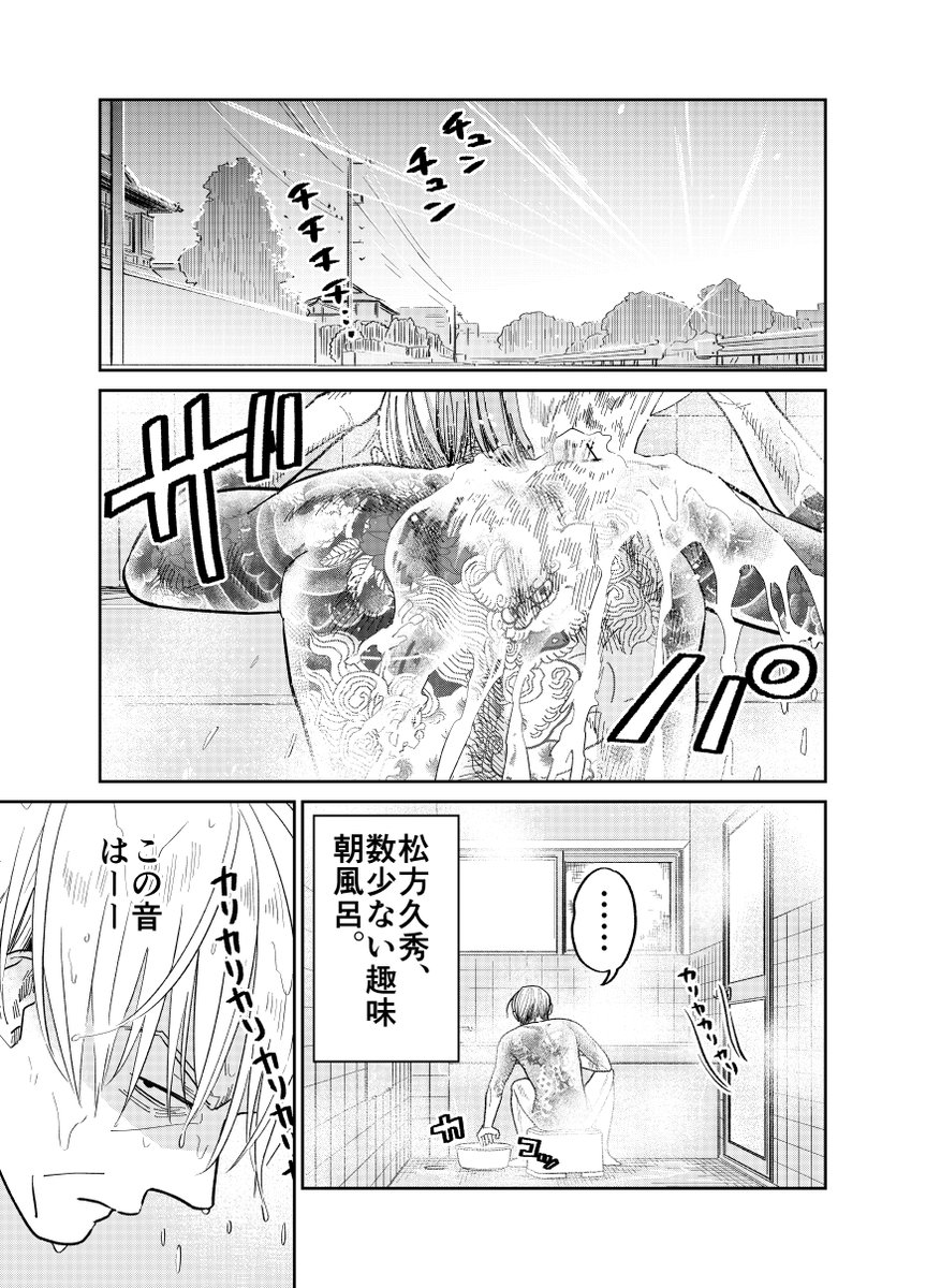 野良猫にお風呂にカチ込まれる元極道の話。

(1/4)

#漫画が読めるハッシュタグ 