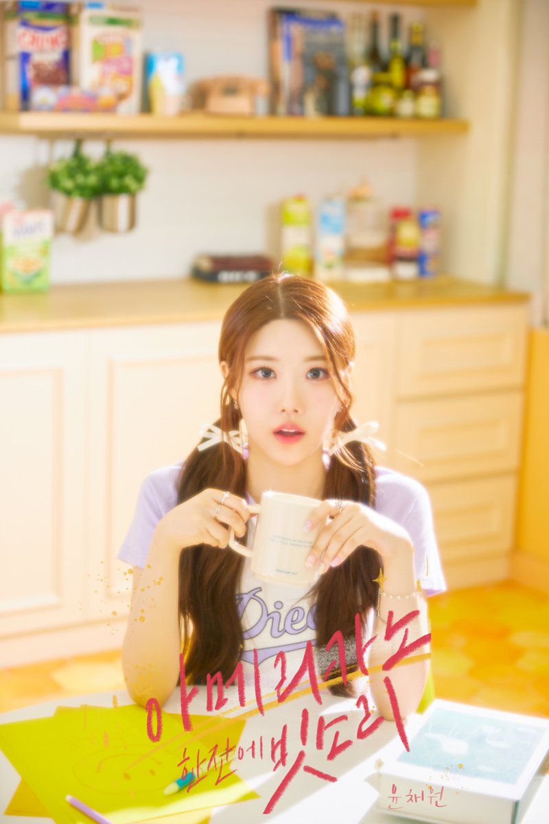 [💿]

Project Digital Single
<아메리카노 한잔에 빗소리>

2024.05.14 18:00 (KST)

#CLASSy #클라씨
#CHAEWON #채원