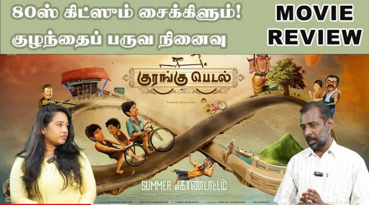 SowmyaVJ274401's tweet photo. https://t.co/LoMc1R5YDC

@Siva_Kartikeyan @KalaiArasu_ @sukameekannan @GhibranVaibodha @kaaliactor @S_Aaravind @aarudhrafilms @Savithakps @TheMontageMedia  @montagebas @EditorShivaN  @appuprabhakar @bramma23 @_gbalaji @rasiazhagappan  @MokibaStudios @DoneChannel1 https://t.co/VZPXtq5Uxe