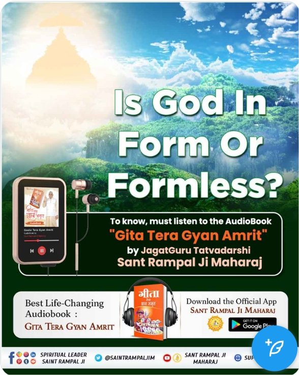 God In 
Form Or Formless ?
To know, must Listen to the Audiobook 'Gita Tera Gyan Amrit' by JagatGuru Tatvadarshi Saint Rampal Ji Maharaj Ji.
#GodMorningFriday