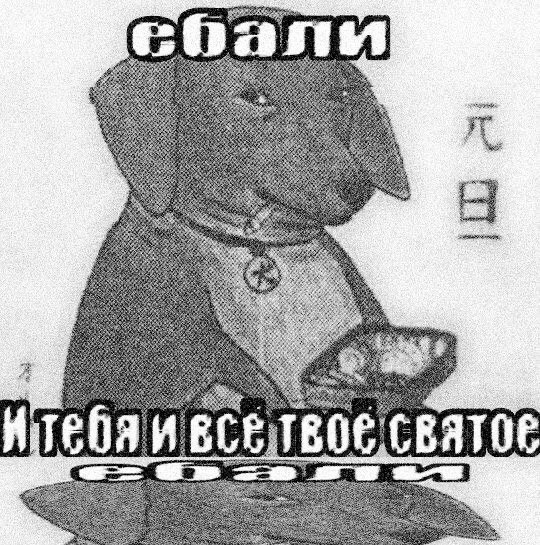 в правой uzi, в левой смузи
твой факбой — ебаный лузер