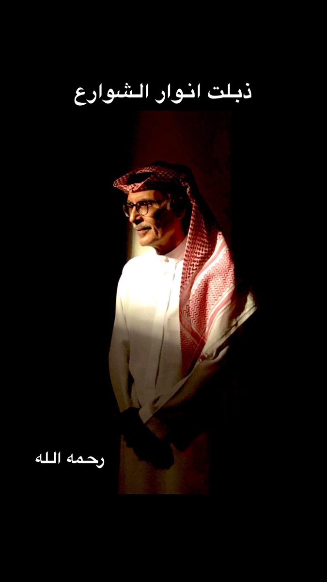 i33zo's tweet photo. #بدر_عبدالمحسن https://t.co/XvD9SUJLKY