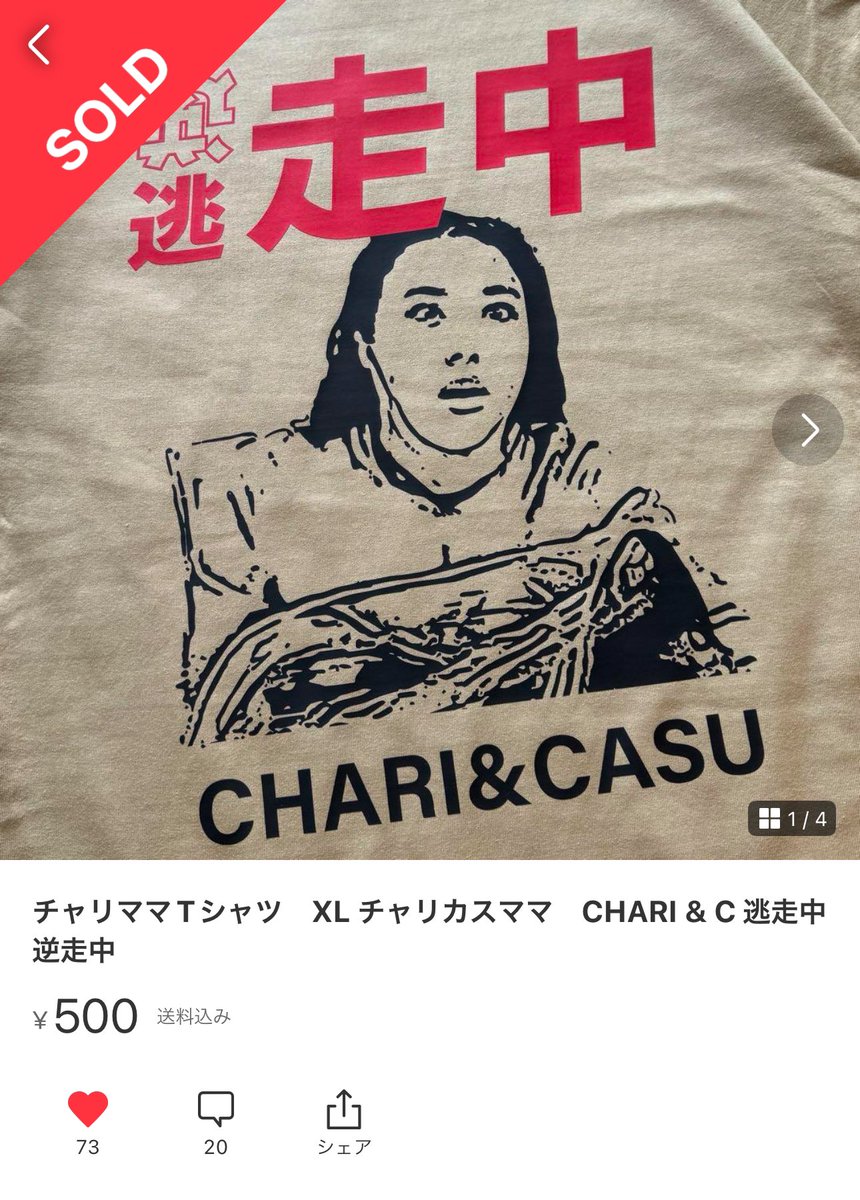 3232agoo's tweet photo. チャリカスママ
逆走
ママチャリ
メルカリで売れてて草 https://t.co/8kMe5D8K6U