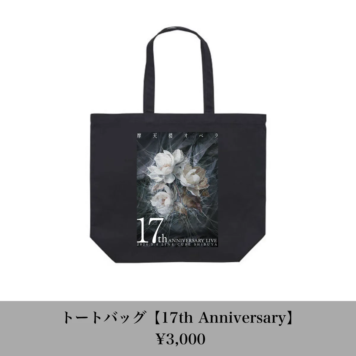 摩天楼オペラ Official on X: 