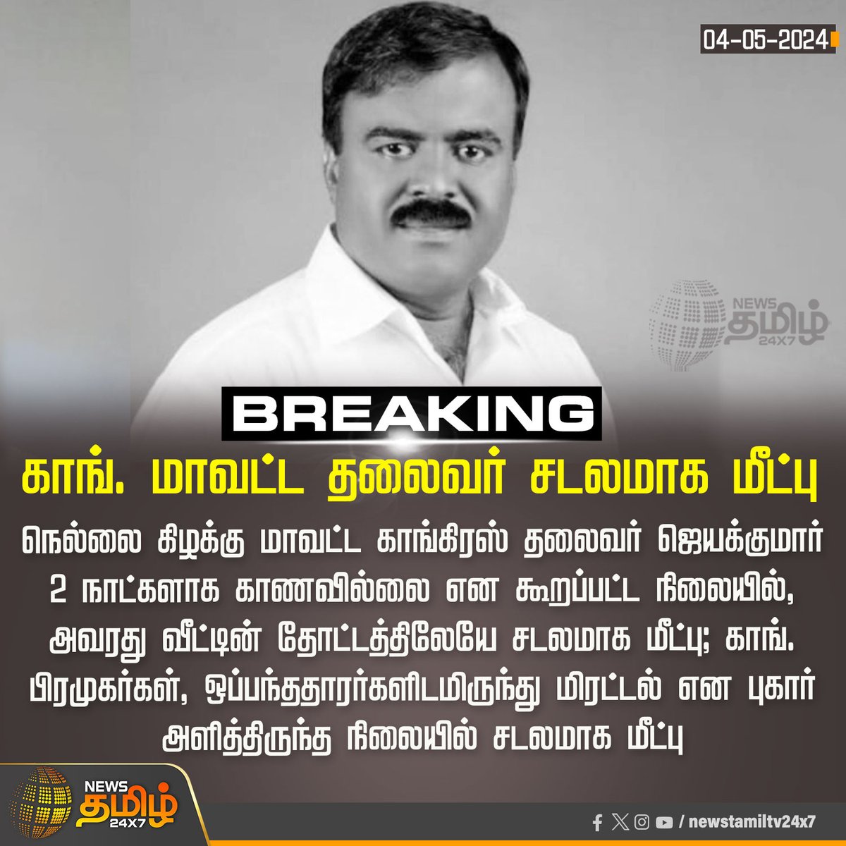 தமிழக சட்டம் ஒழுங்கு😷🤯🥵