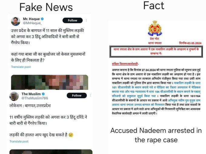 New toolkit of Muslims Rape their own women and put the blame on Hindus Not even a single fact check even after police confirmation by ❤️day ka fact checker @zoo_bear Looks like bigger money is involved