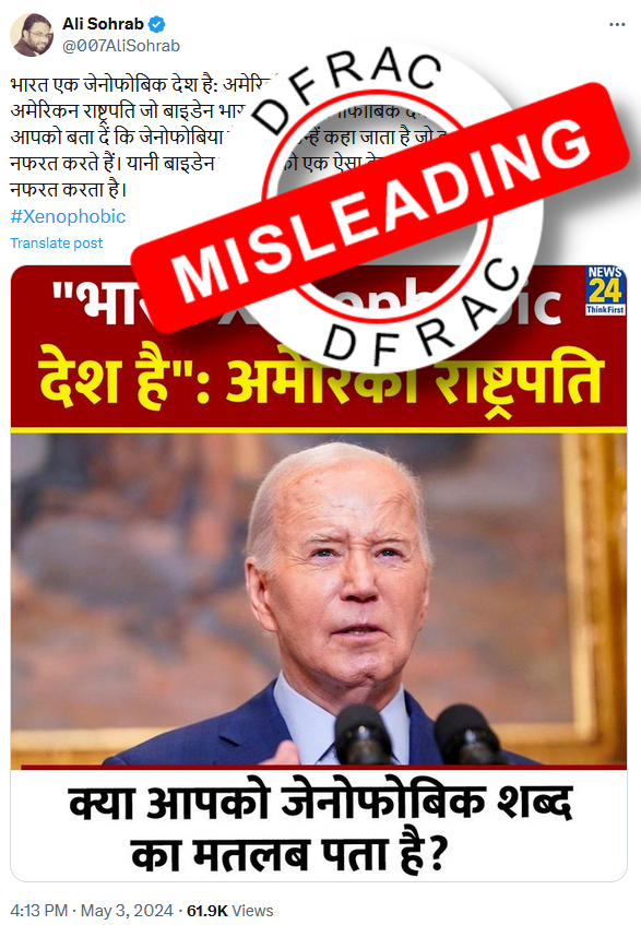 #claim: Several users on @X are claiming that American President Joe Biden has called India a xenophobic country that hates the people of other countries. ❌
#misleading #USA #BidenAmerica #fakenews