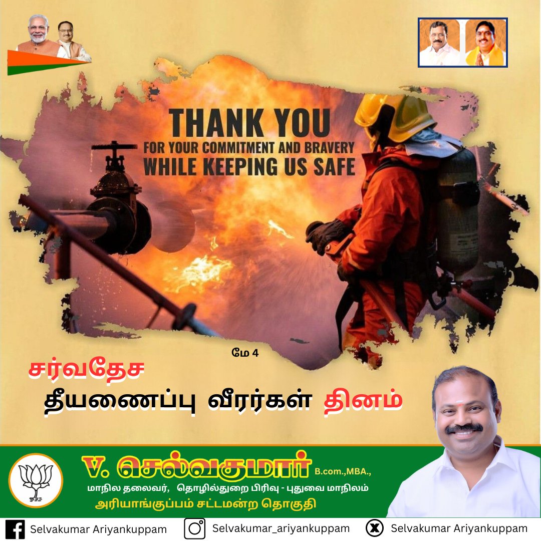 #FirefightersDay 
@ANamassivayam  @selvavbjp @SelvaMPPY @narendramodi  @BJP4Puducherry