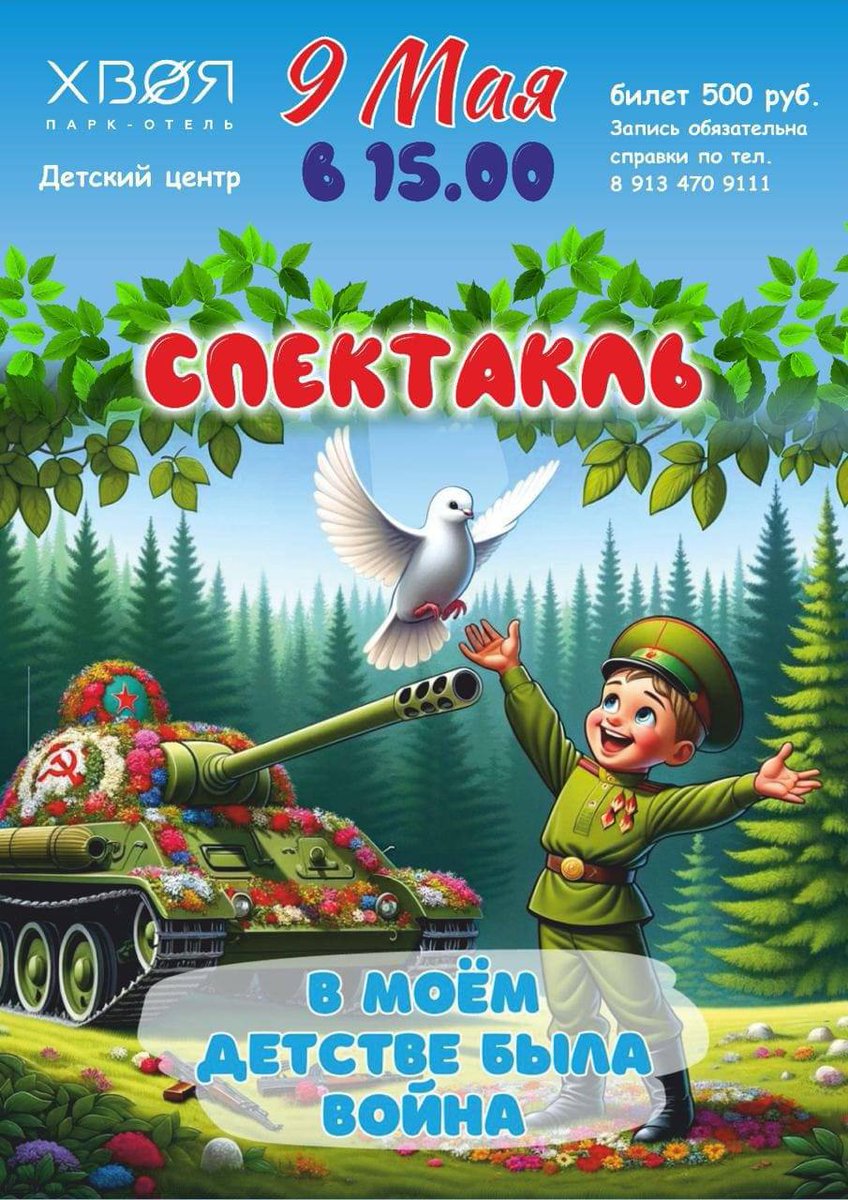 - А что случилось со страной? - Она ебанулась Это не русофобский фейк, а детский утренник в Новосибирской области.