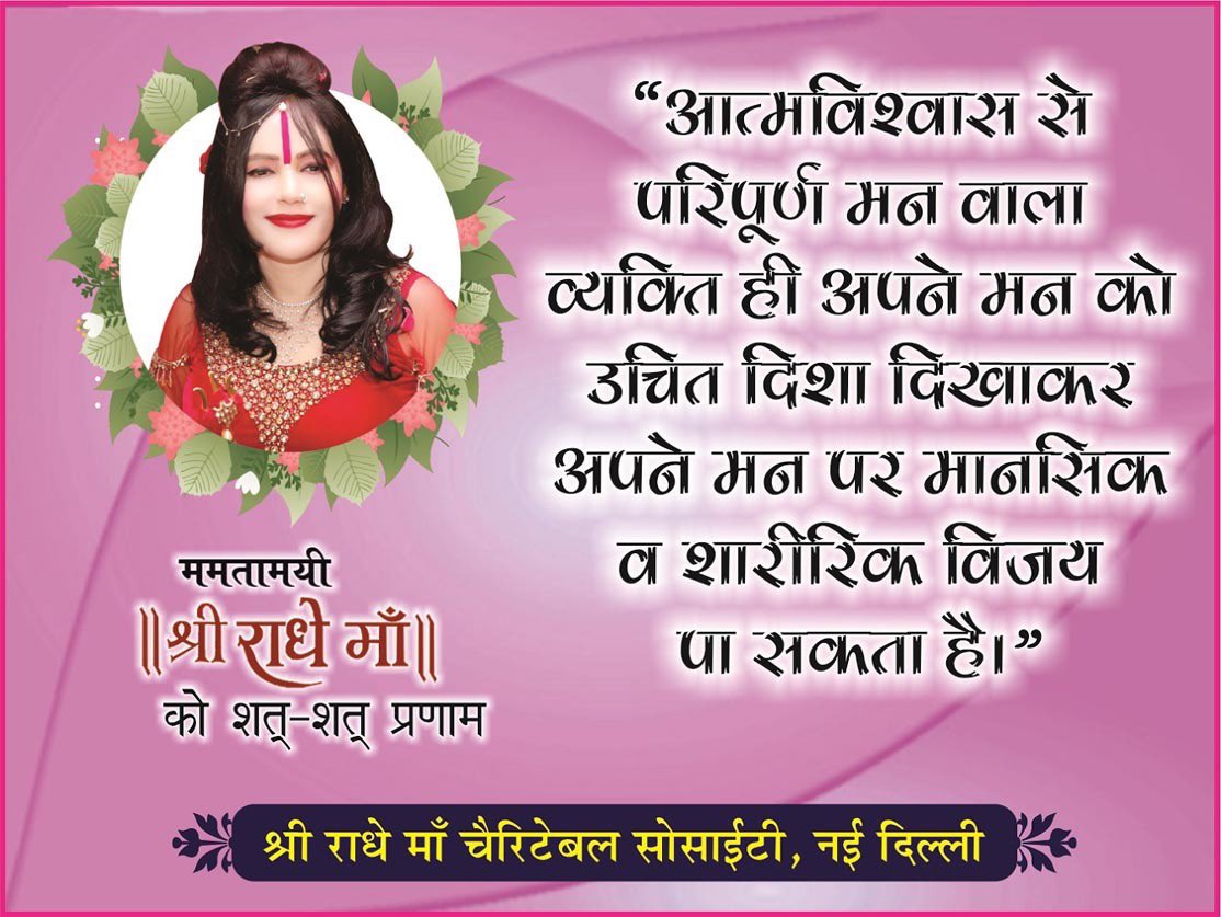 #Radhemaa