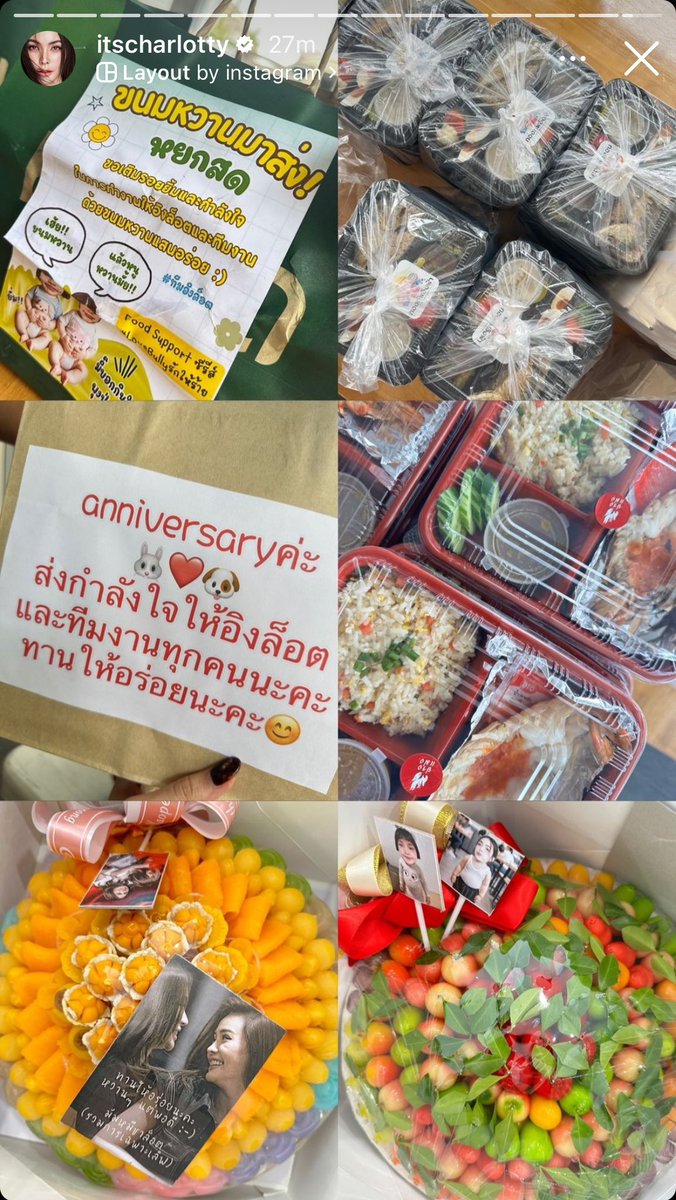 รูป Food support จาก ig น้องชา 🤍🤍 
คาดว่ายังไม่หมด ยังได้อีก ฟค #อิงล็อต สุดปัง

#LoveBullyรักให้ร้าย #ชาล็อตออสติน