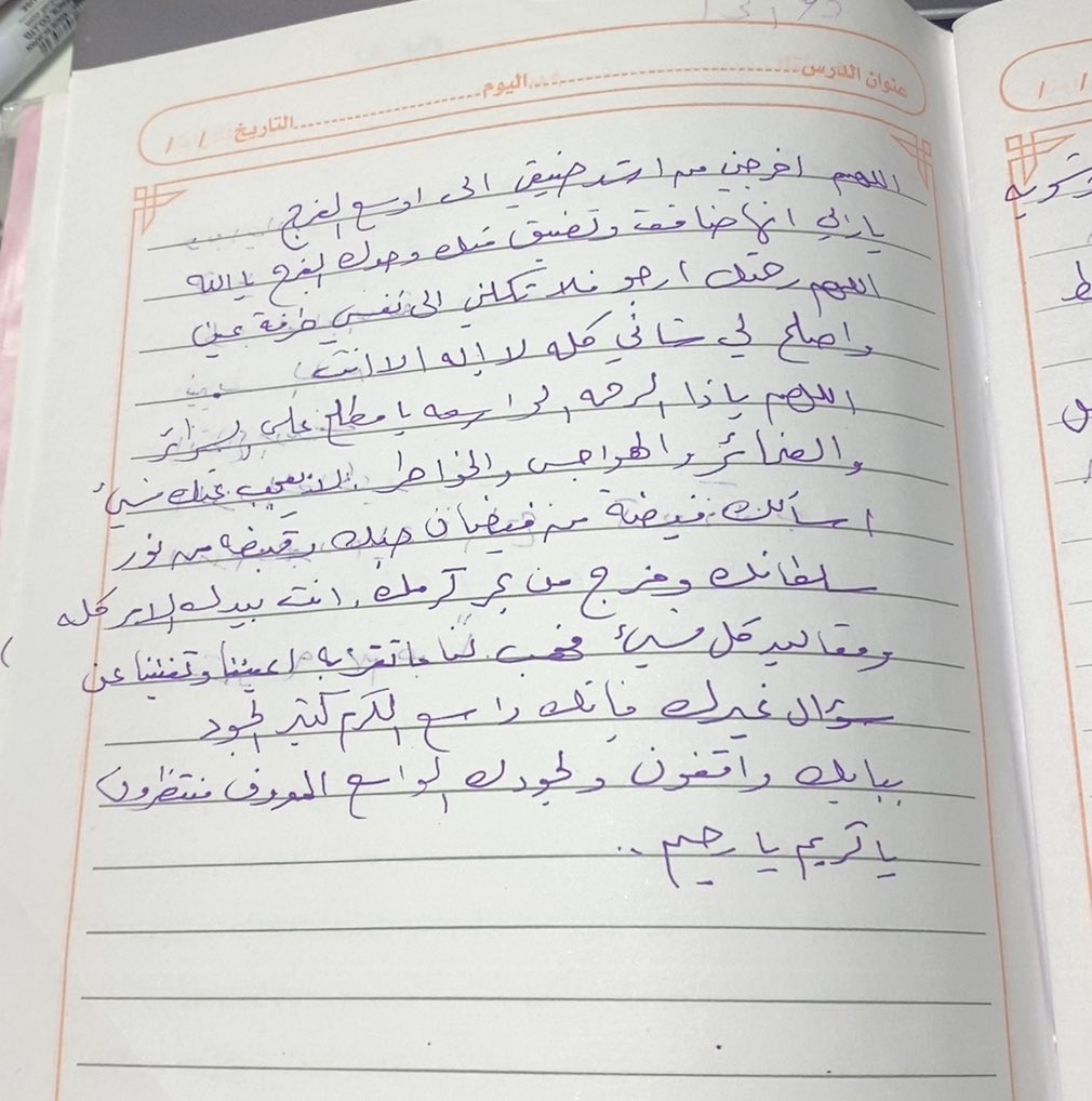WIISEKITTY's tweet image. ادعيه بخط بابا حبيبي الله يرحمه 💜
اللهم اجعلها شفيعة له يوم لاظل إلا ظله