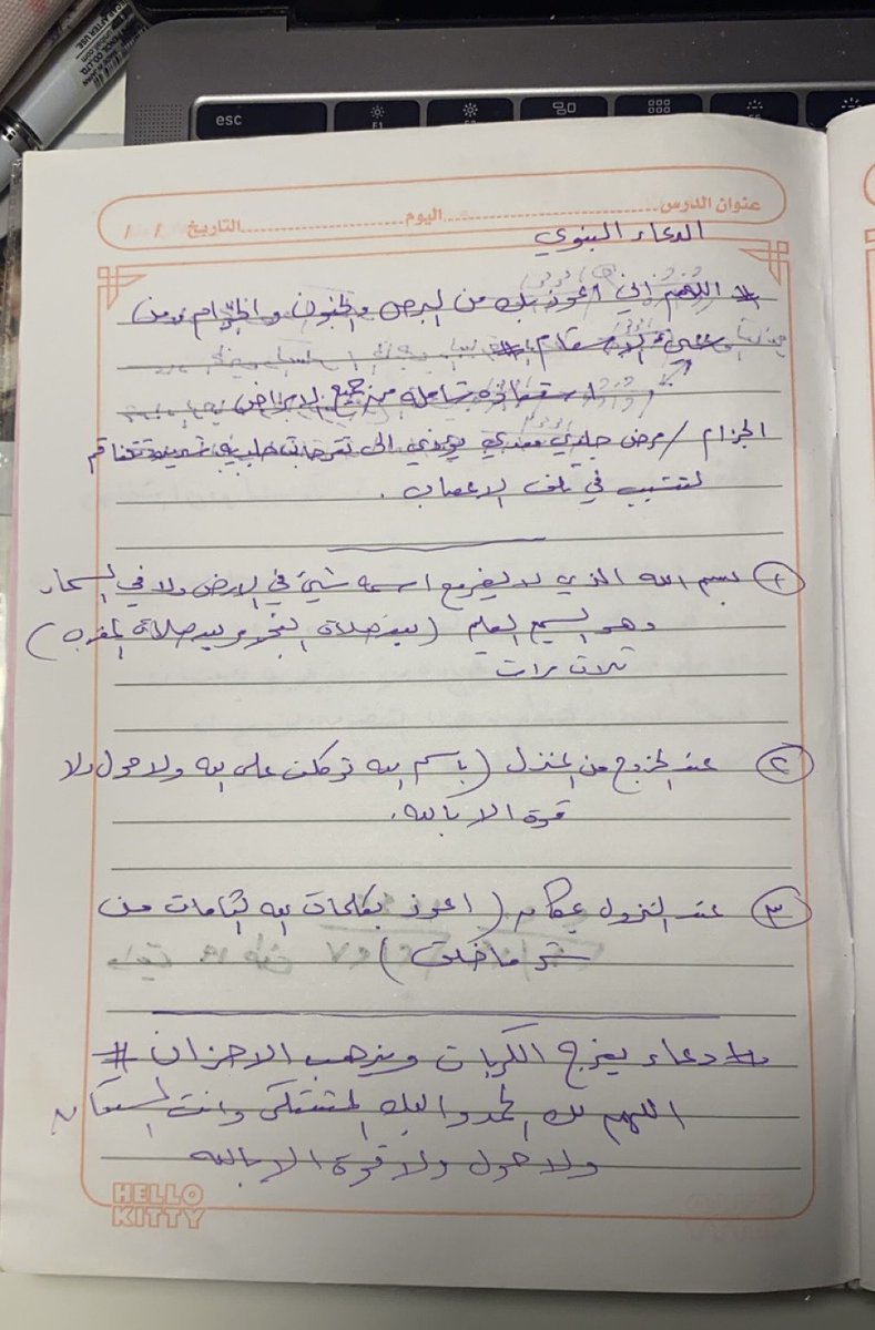 WIISEKITTY's tweet image. ادعيه بخط بابا حبيبي الله يرحمه 💜
اللهم اجعلها شفيعة له يوم لاظل إلا ظله