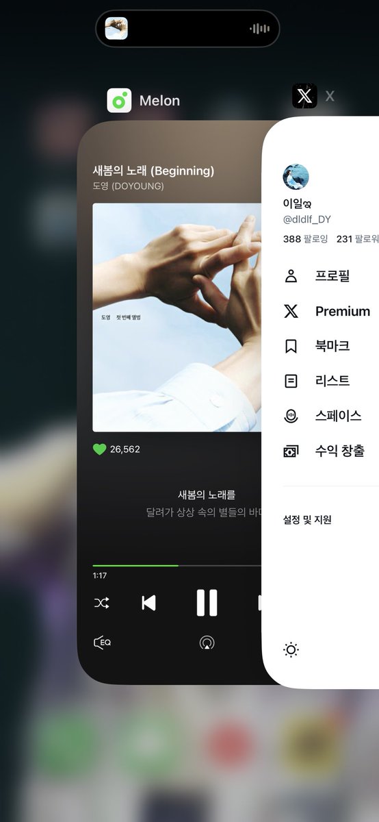 아니 할무니댁 와있는 나도 스밍하는데 애드라 좋은말로 할때 스밍해