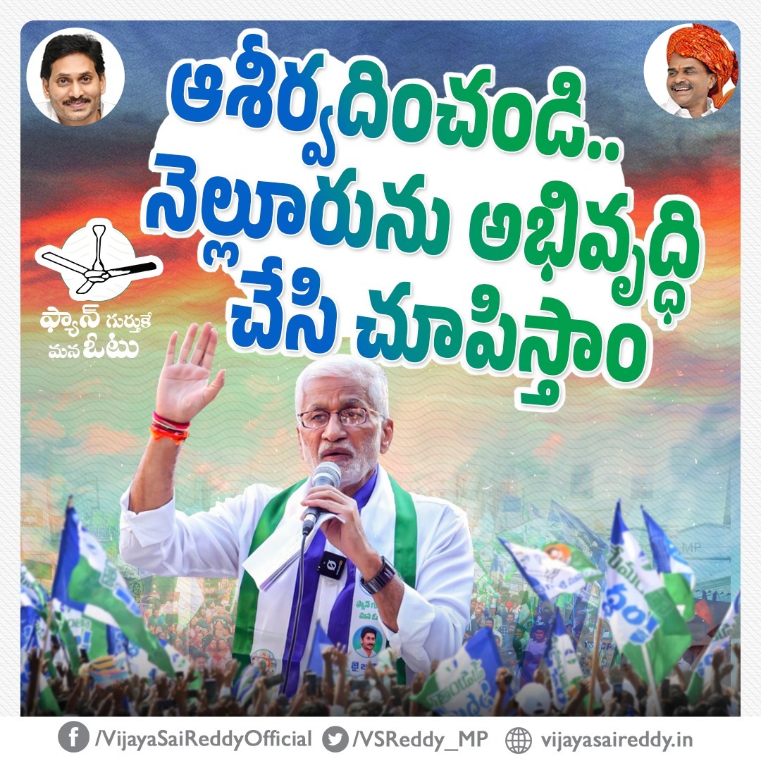 Vijayasai Reddy V (@VSReddy_MP) on Twitter photo 2024-05-04 03:01:54