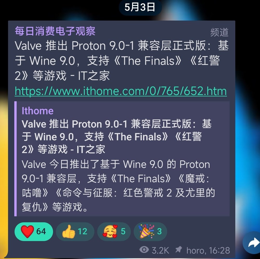 然后隔天valve就更新proton9.0宣布支持the finals🤗