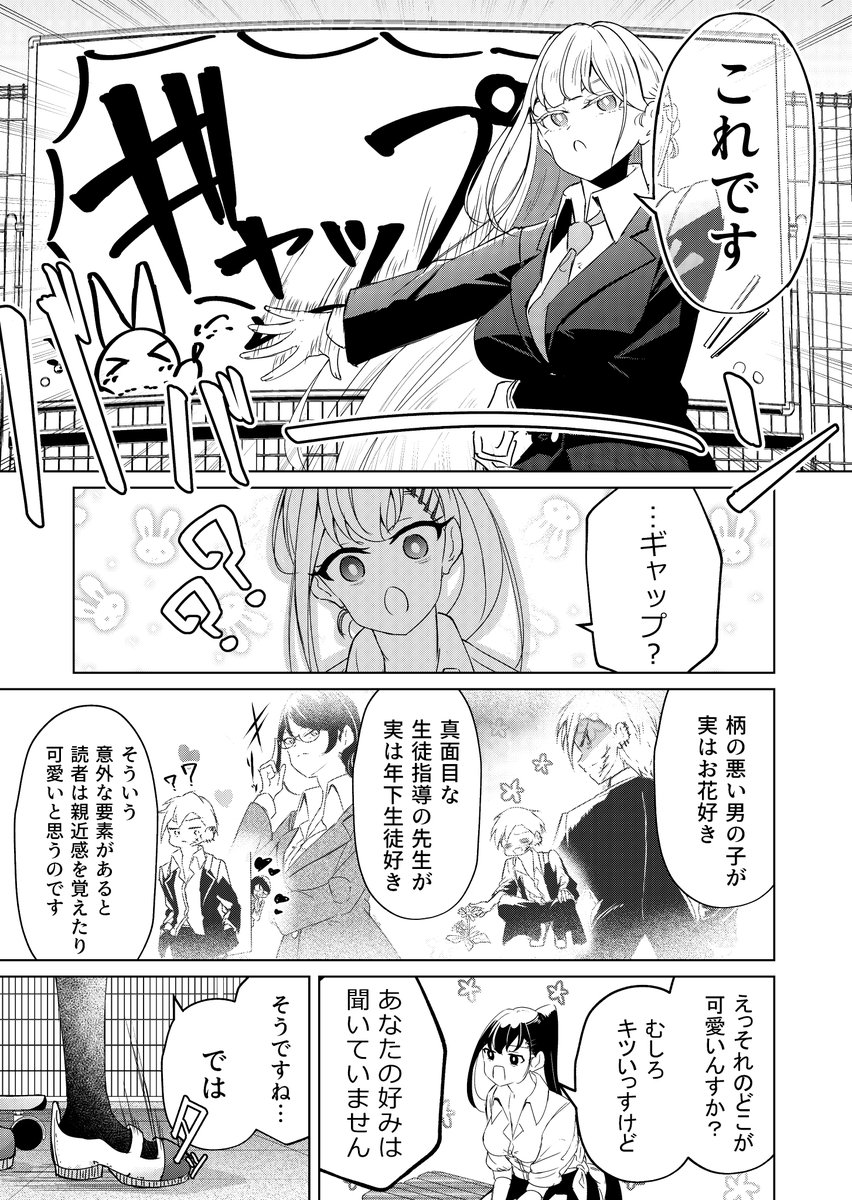 自分が描いた漫画のキャラと結婚したい女の子のお話(4/8) 