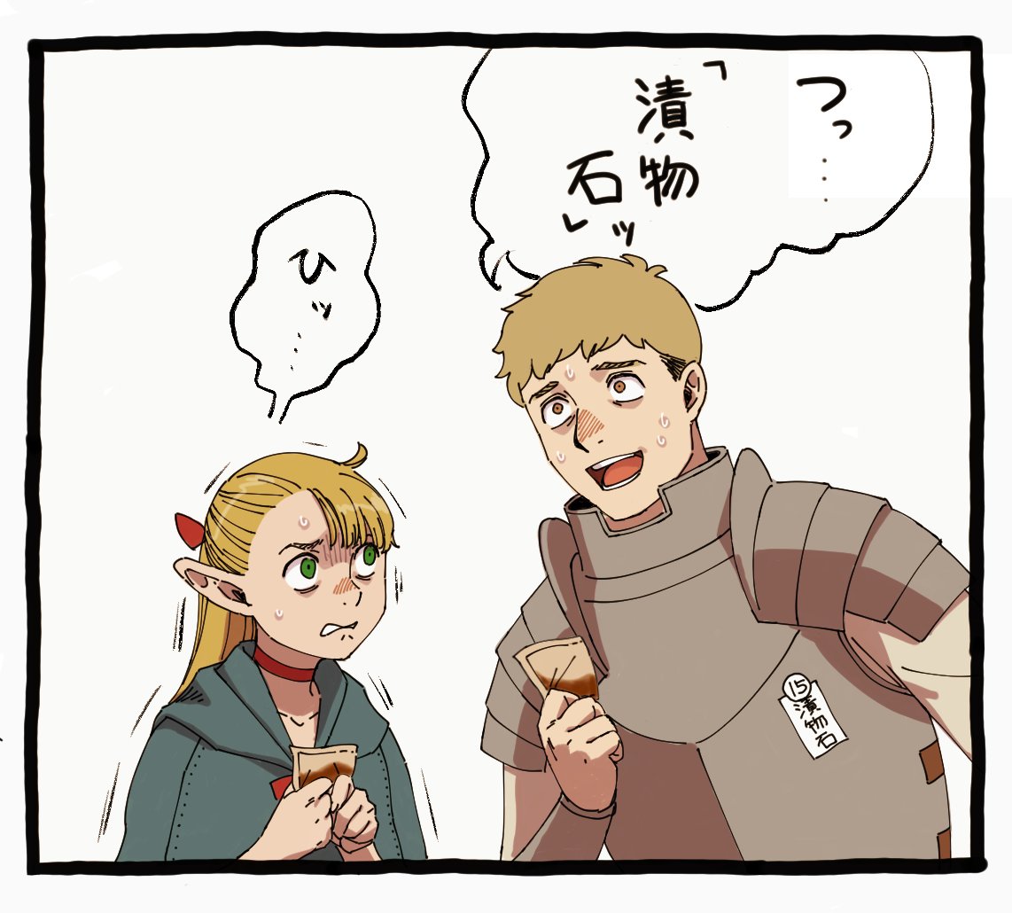 #ダンジョン飯 #DeliciousinDungeon