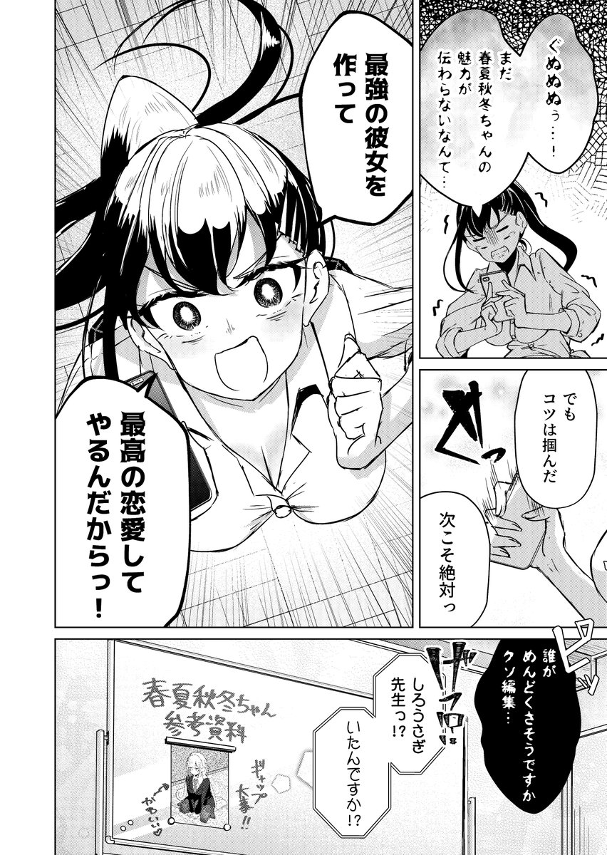 (8/8) 