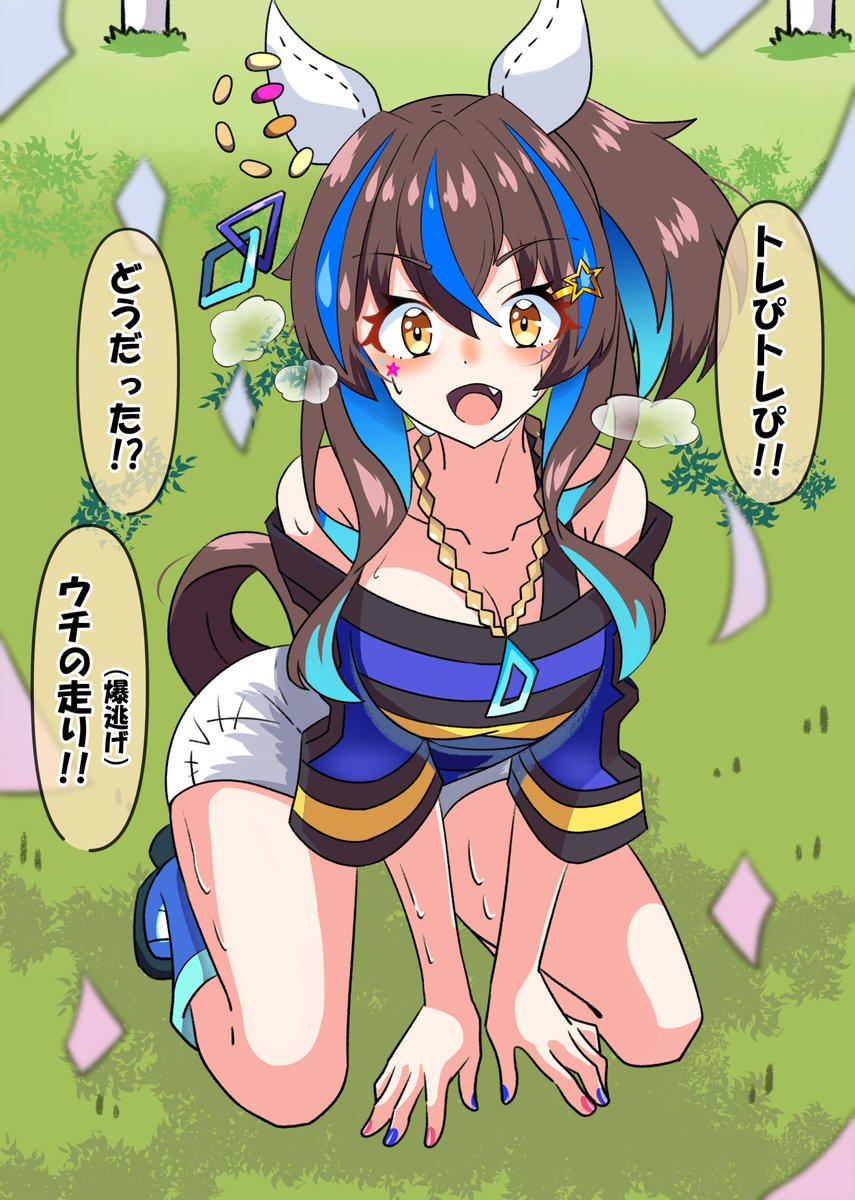 ゴール後のヘリオス
#ウマ娘 
#GWはフォロワーが増える 