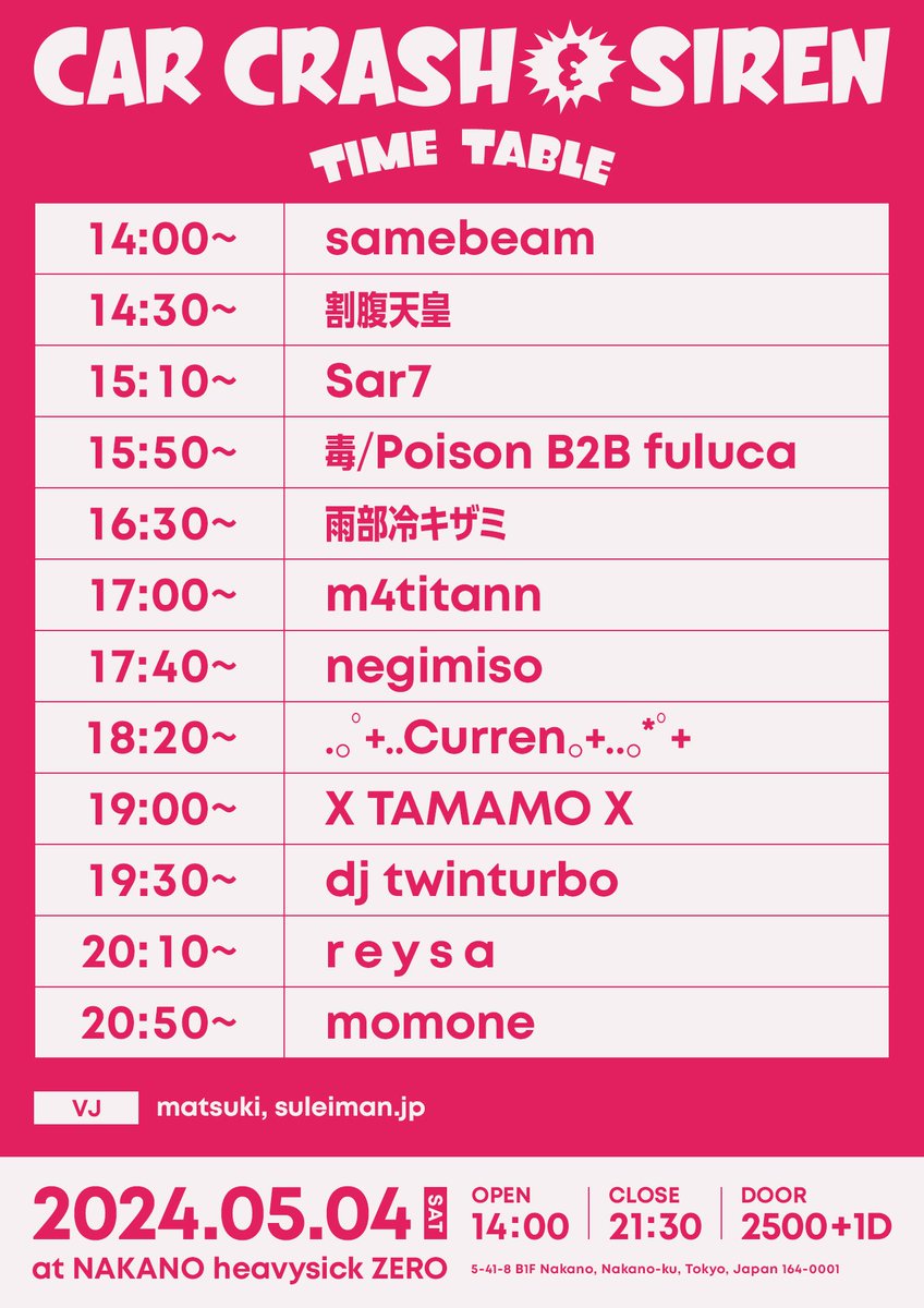 今日はCAR CRASH & SIREN でdj twinturboやります！チケットは売り切れだそうです 配信もあります！よろしくおねがいします twitch.tv/ezorisu_