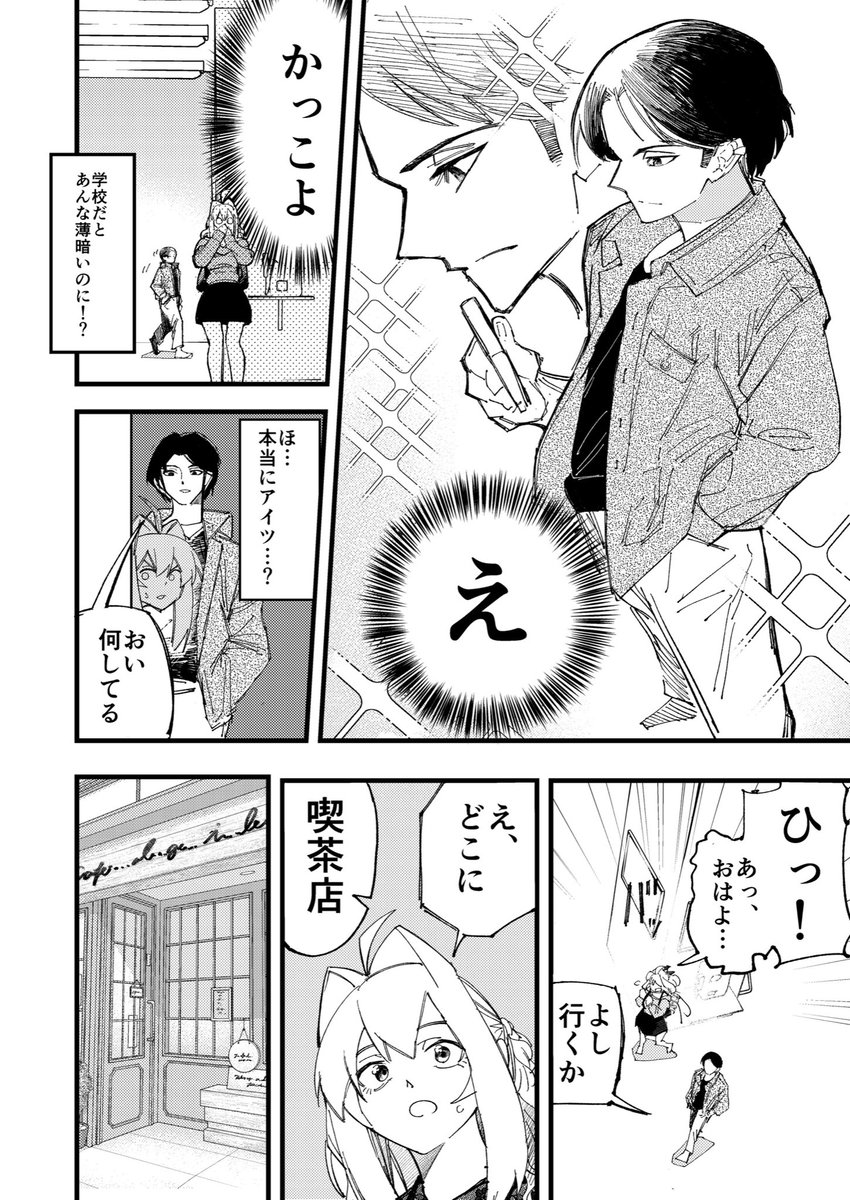 口下手すぎる男の子に翻弄される女の子の話 2話 3/5

#マンガが読めるハッシュタグ 
#漫画が読めるハッシュタグ 