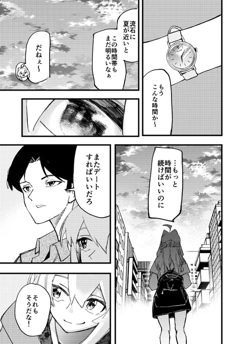 口下手すぎる男の子に翻弄される女の子の話 3話 4/6#マンガが読めるハッシュタグ #漫画が読めるハッシュタグ 