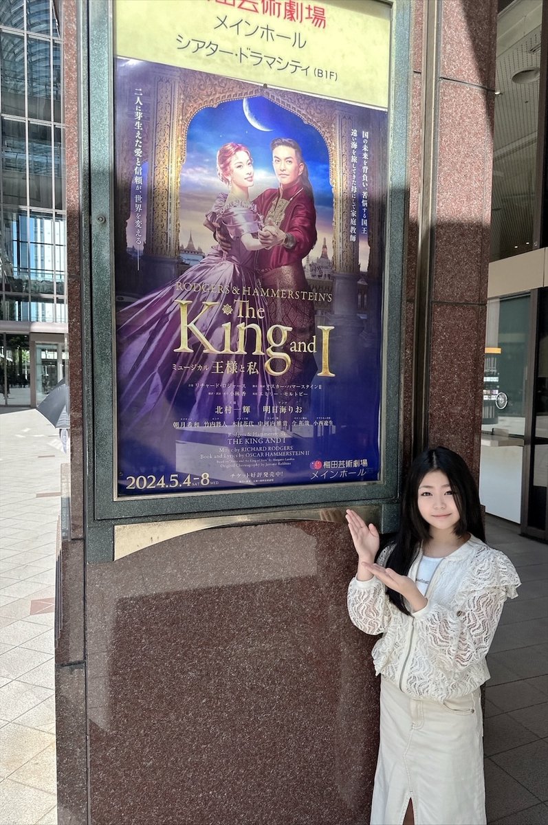 【#萩沢結夢】#ミュージカル「#王様と私」#大阪公演、#本日開幕 です。
大阪の皆様こんにちは。1回1回の公演を大切に心を込めて感謝の気持ちで #王女 役を演じます。
応援よろしくお願いいたします。

#梅田芸術劇場　メインホール
2024年5月4日（土）〜8日（水）

#北村一輝 さん
#明日海りお さん