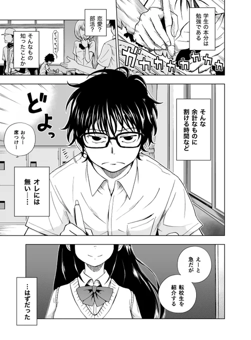 ヒミツだらけのあの子の正体 (1/9)
#創作漫画
#漫画が読めるハッシュタグ 