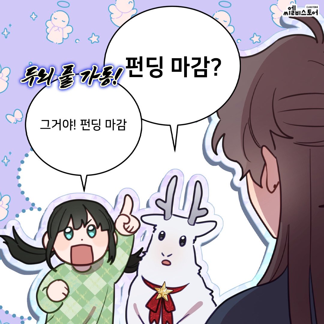 펀딩 마감 𝑫-𝒅𝒂𝒚  ᓚ₍ ^. .^₎
우리 신수 에드에게 많은 사랑을 보내주셔서 감사드립니다❣️

🐾tum.bg/8FqqaJ

펀딩에 고민이셨던 집사님들은 늦지 않게 참여 부탁드립니다.
(((지금 펀딩에 참여하셔도 스트레치 골 달성 기념 무료 리워드를 받으실 수 있다는 사실🫡)))

#텀블벅